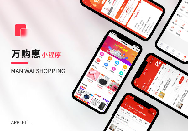 APP软件开发案例图