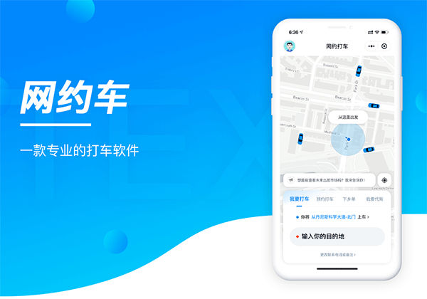 APP软件开发案例图