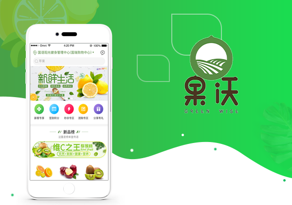 商城APP软件开发解决方案