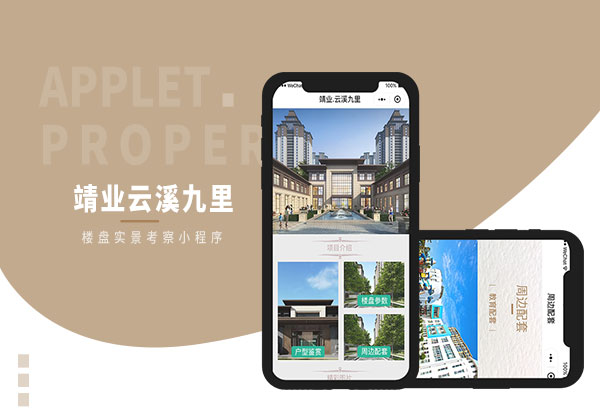 APP软件开发案例图