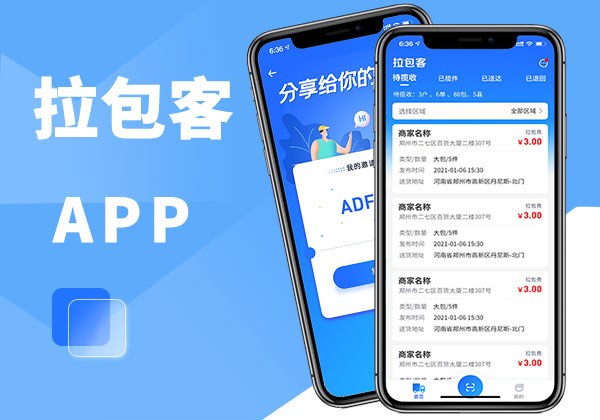 河南郑州app开发公司案例展示图标