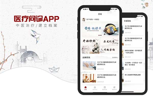 APP软件开发案例图