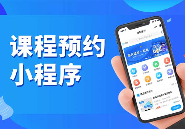 APP软件开发案例图