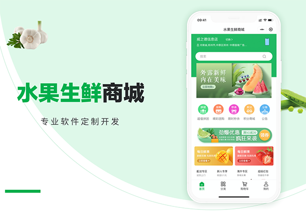 APP软件开发案例图