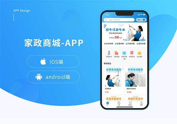 APP软件开发案例图