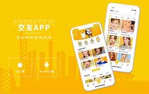 社交app程序开发最新资讯