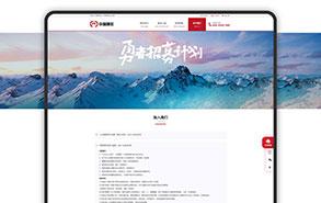 网站建设资讯