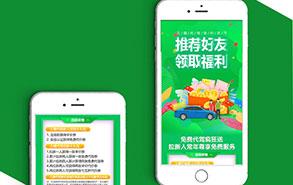 打车代驾APP开发资讯