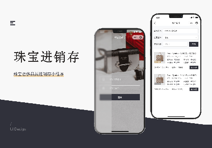 APP软件开发案例图