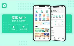 家政服务APP开发最新资讯