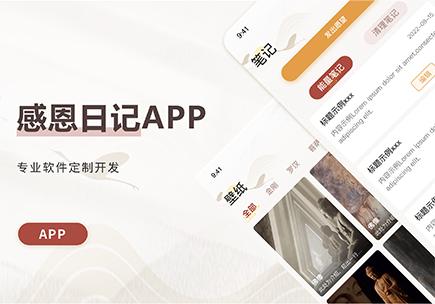 直播APP定制开发最新案例