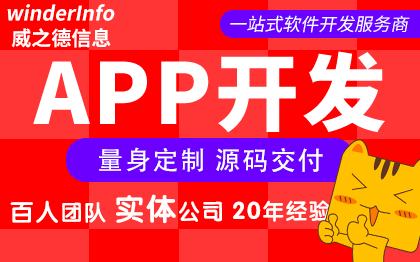 APP软件开发资讯