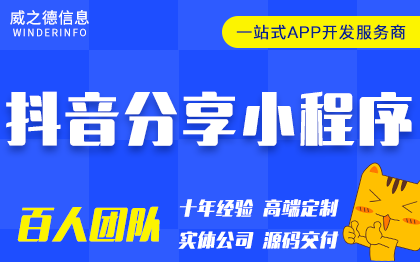 APP软件开发最新资讯