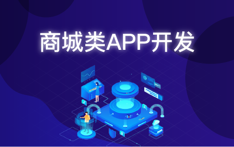 APP软件开发最新资讯