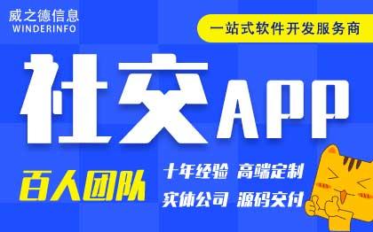 APP软件开发最新资讯