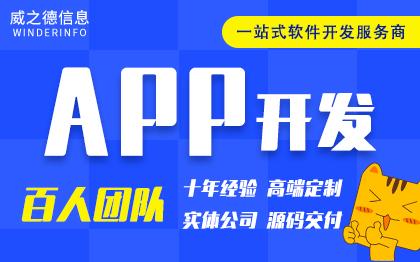 河南郑州app软件开发公司最新开发资讯