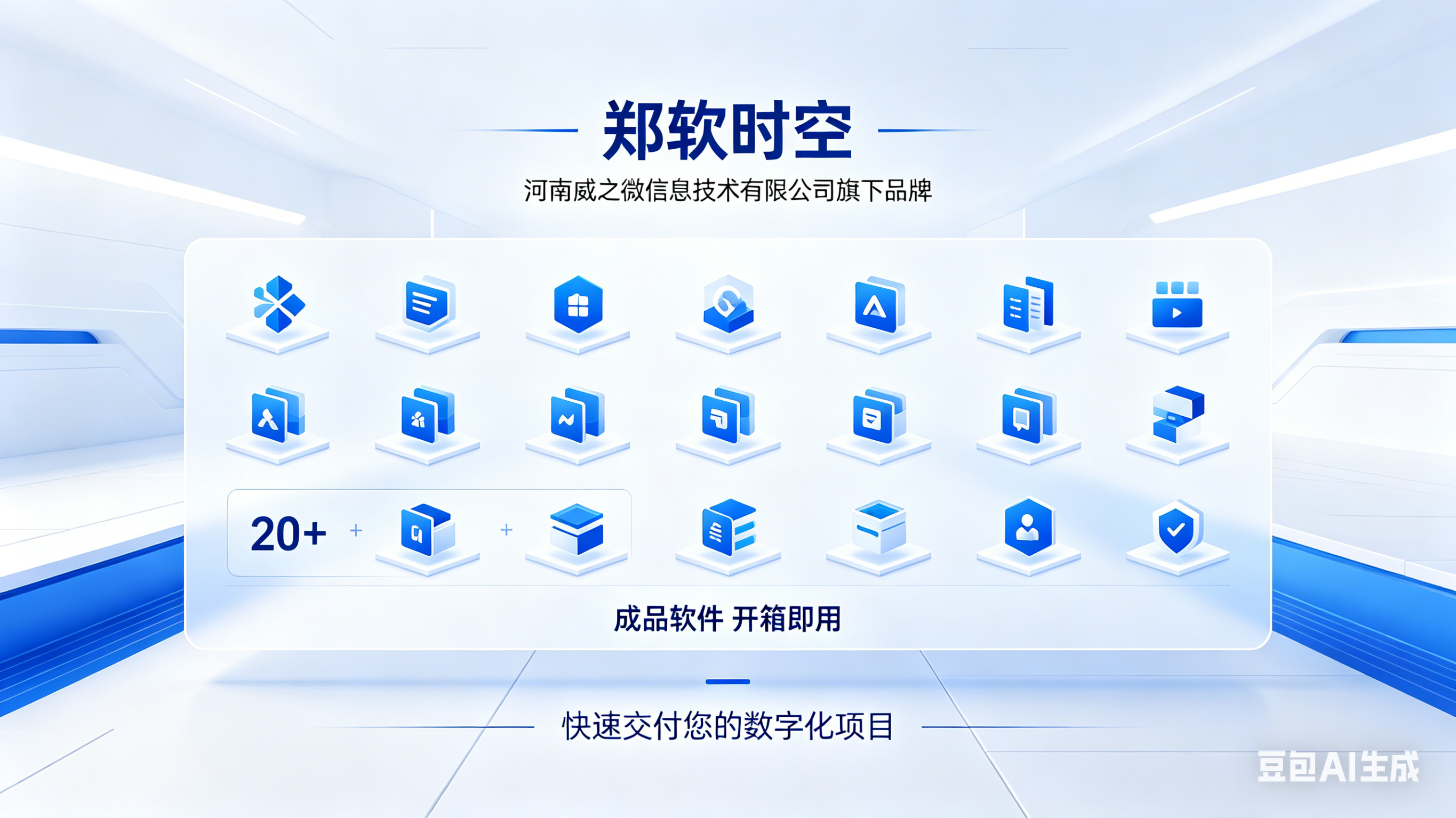 APP软件开发最新资讯