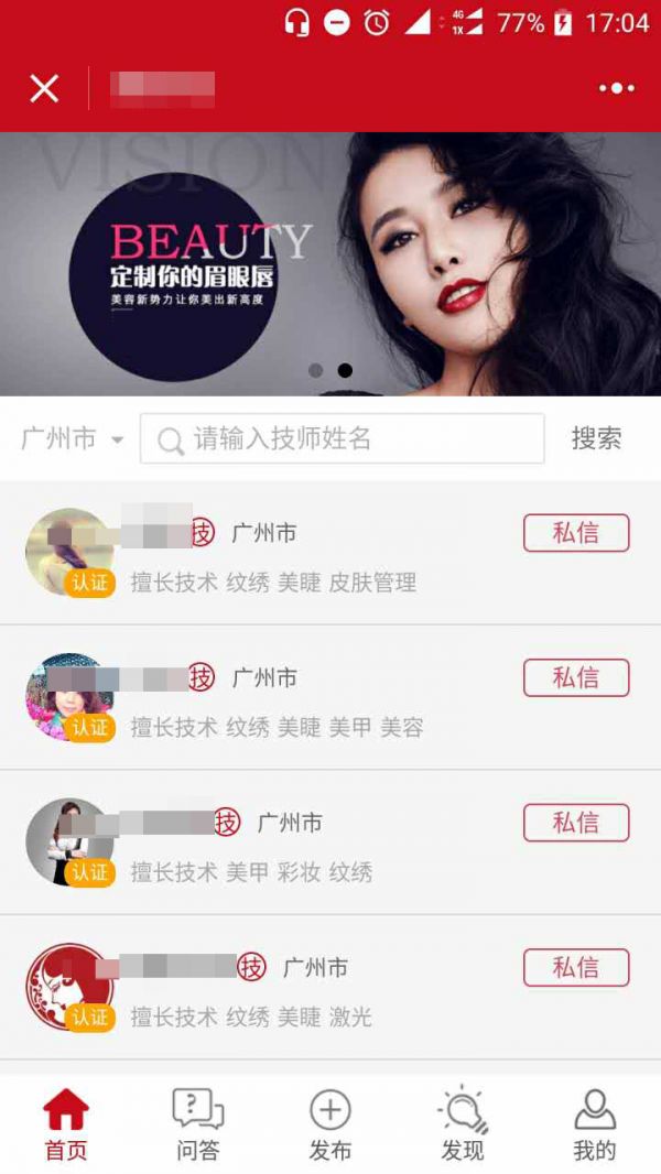 1630981057527595.jpg 小程序+美容,一键预约不排队