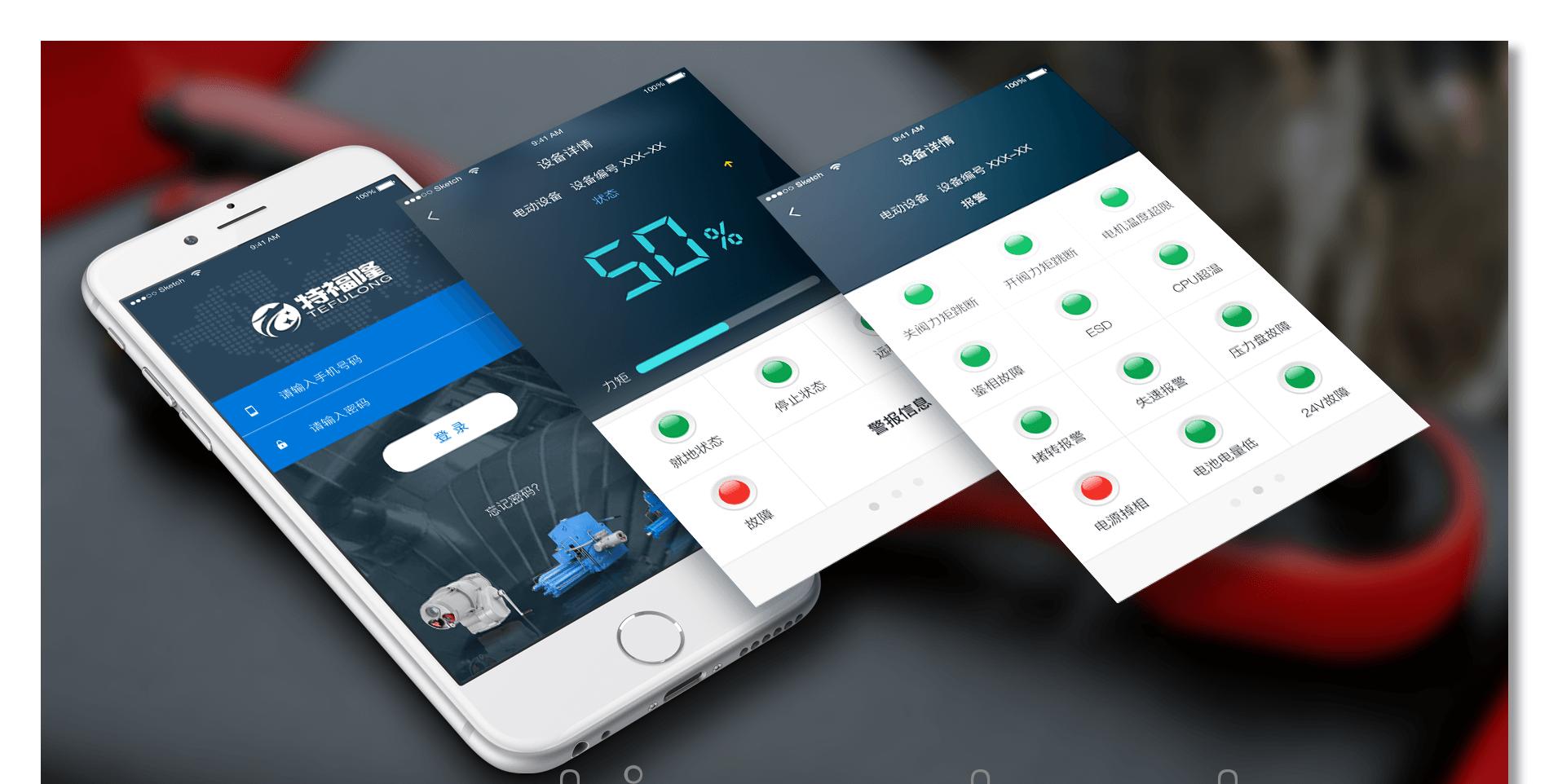 app开发公司 app开发公司