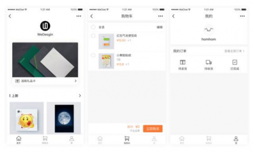 微信小店小程序开发 微信小店小程序开发