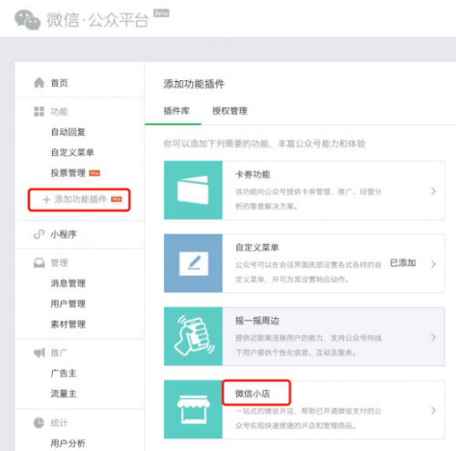 微信小店小程序开发 微信小店小程序开发