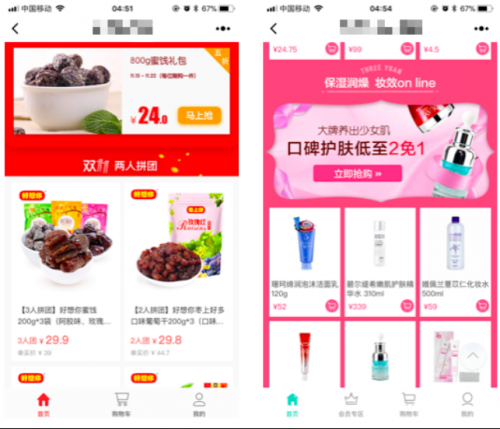 微信小店小程序开发 微信小店小程序开发