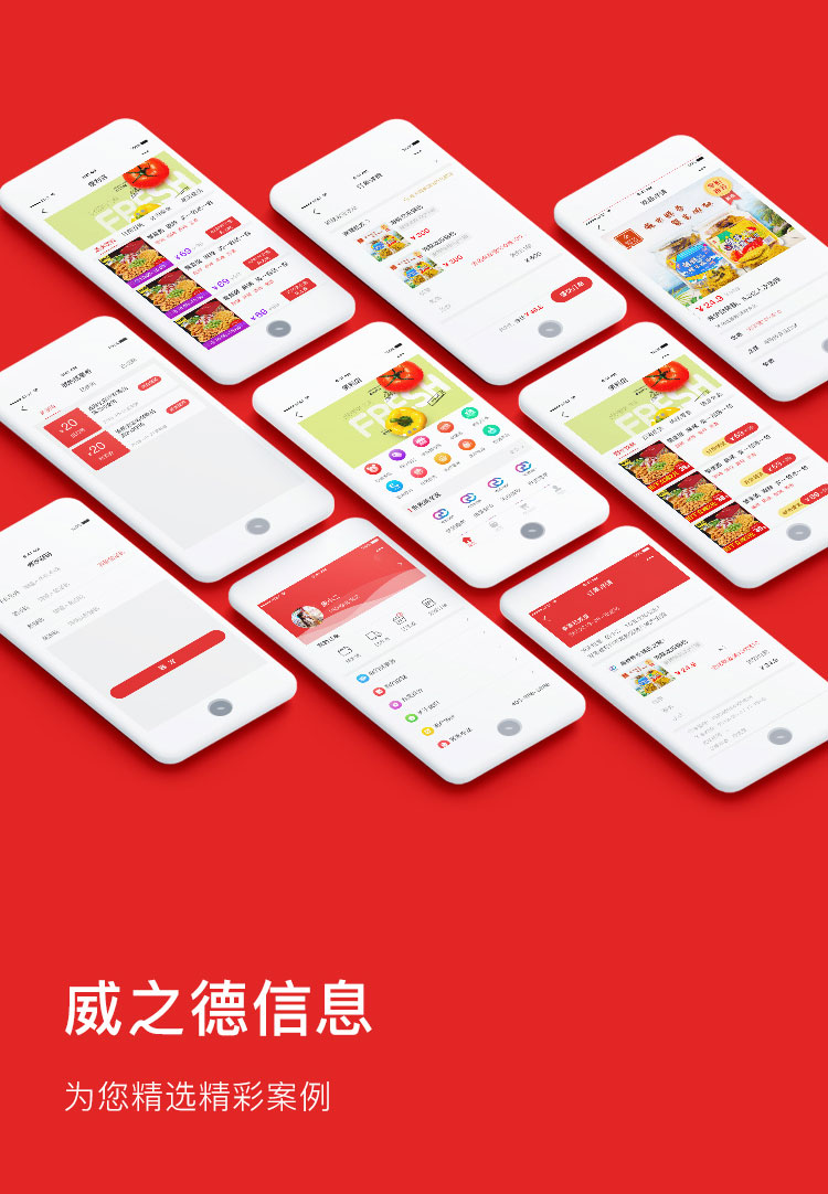 线上购物商城公众号开发