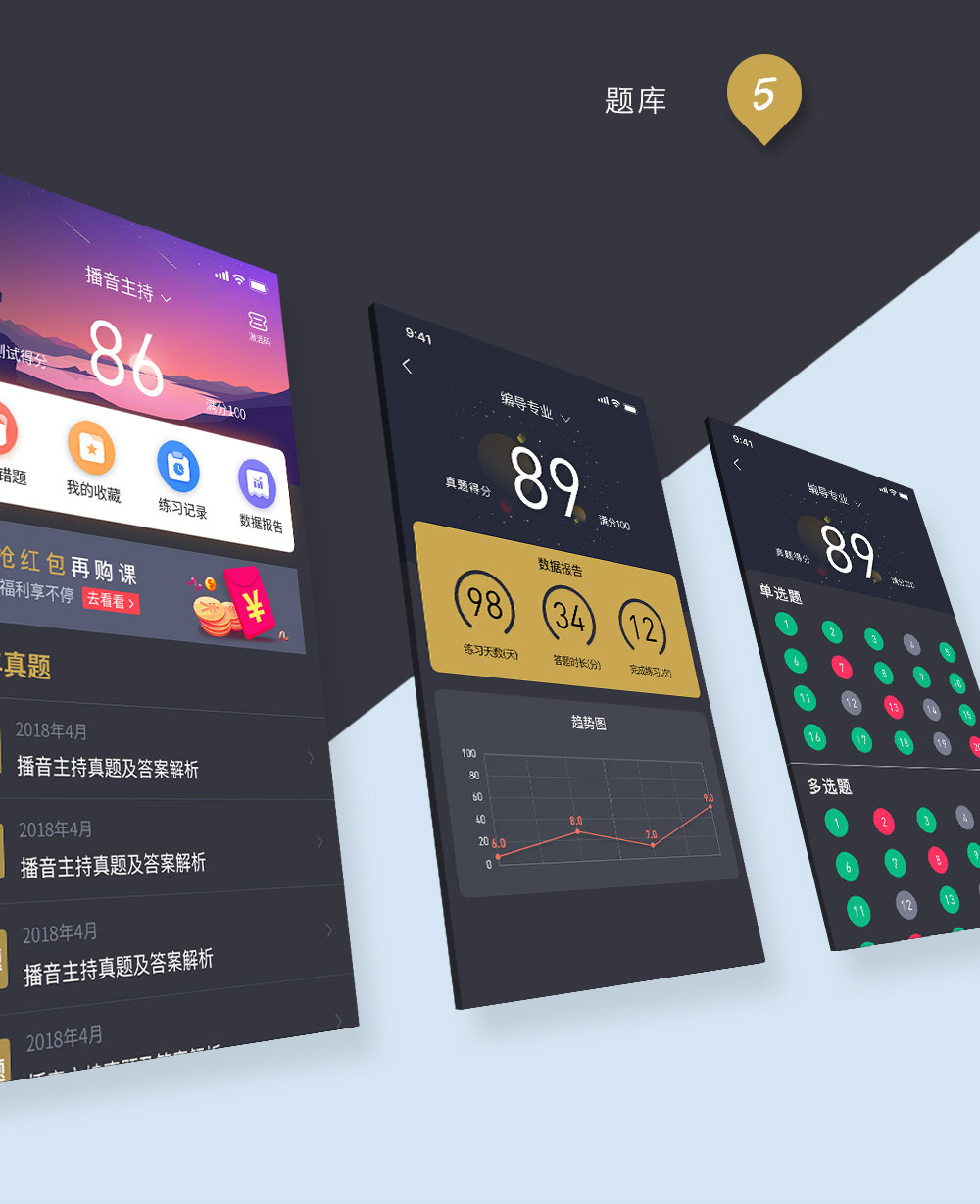 在线直播教育app开发