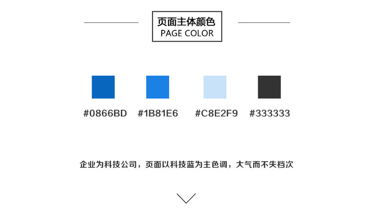 科技公司网站建设