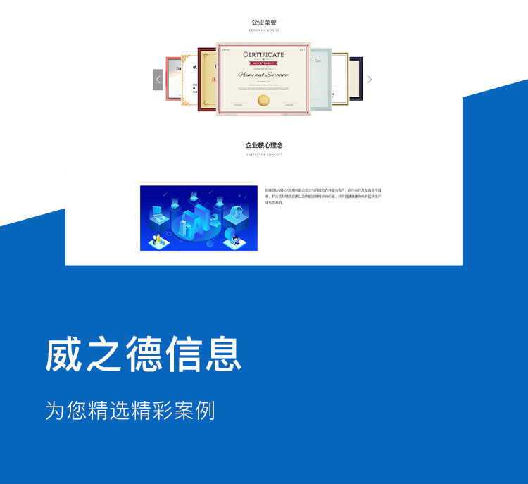 科技公司网站建设