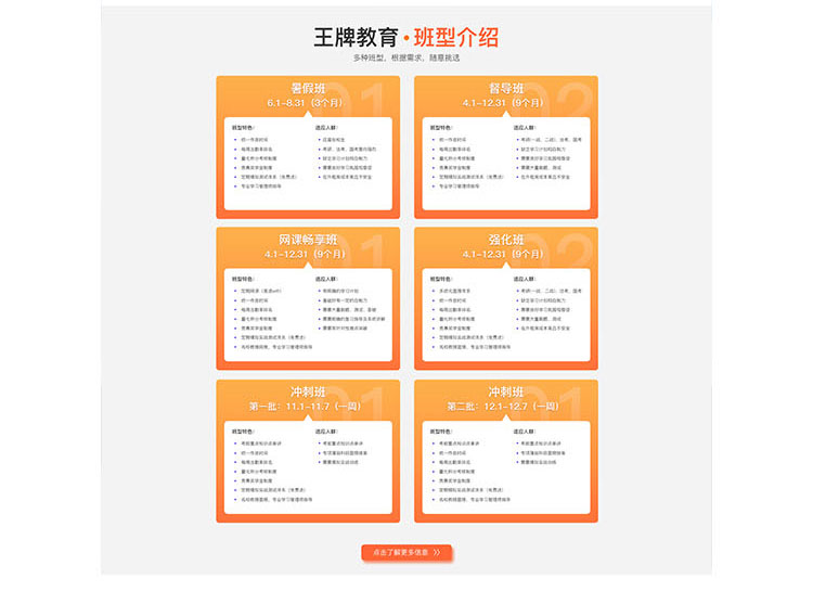 郑州教育网站定制开发