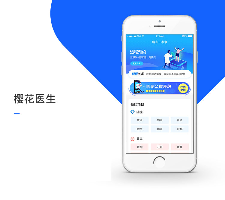 跨境医疗健康小程序定制开发