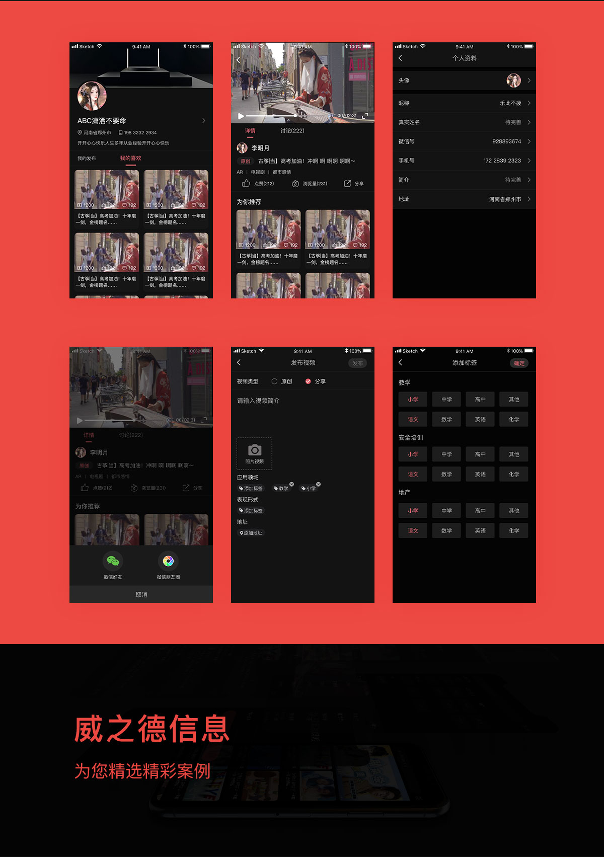 专业视频手机网站建设
