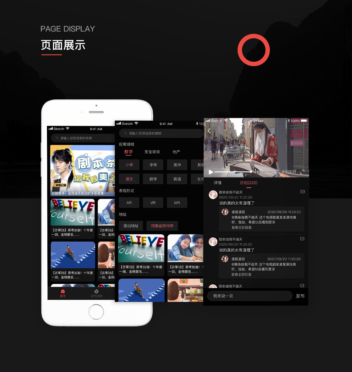 手机网站建设