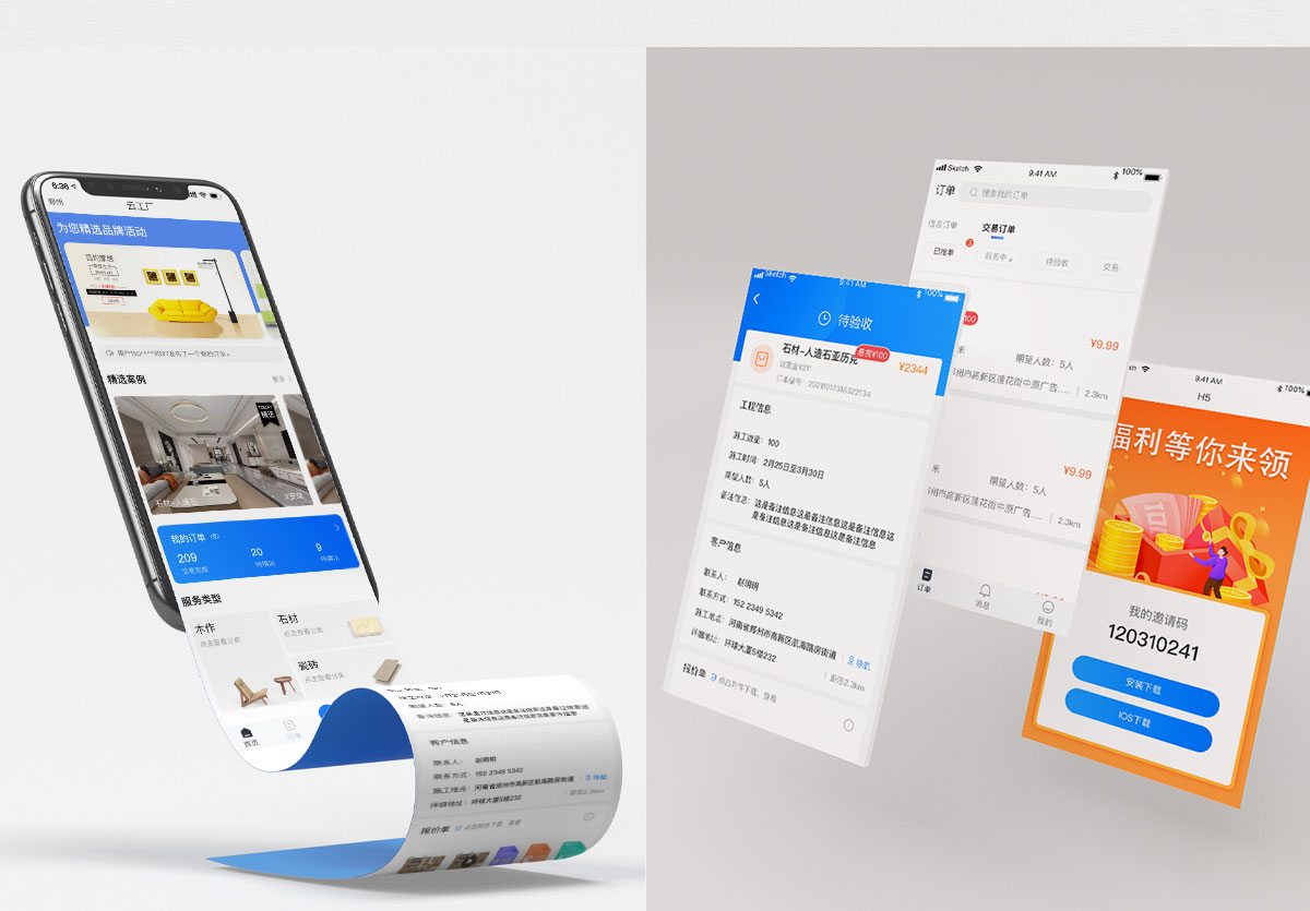 家居装修APP制作