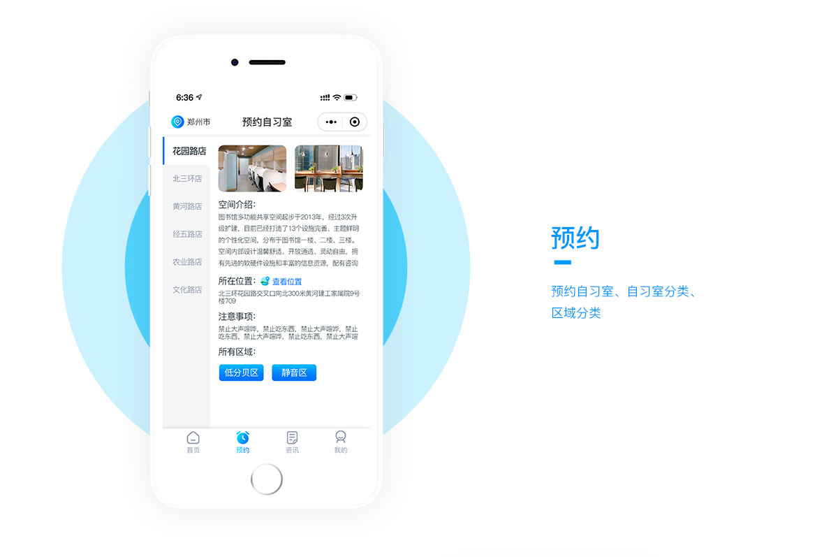 预约微信小程序开发