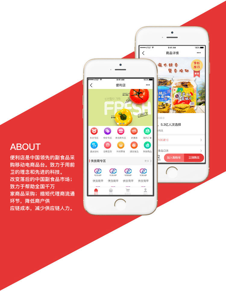 批发购物app有哪些