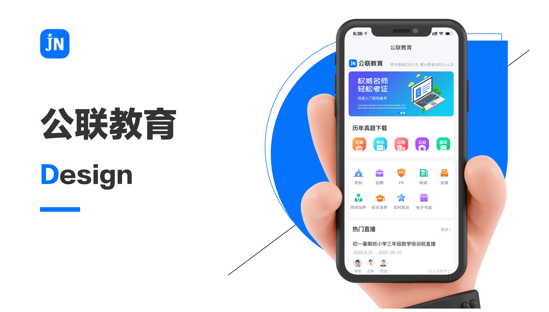 直播录播公众号开发