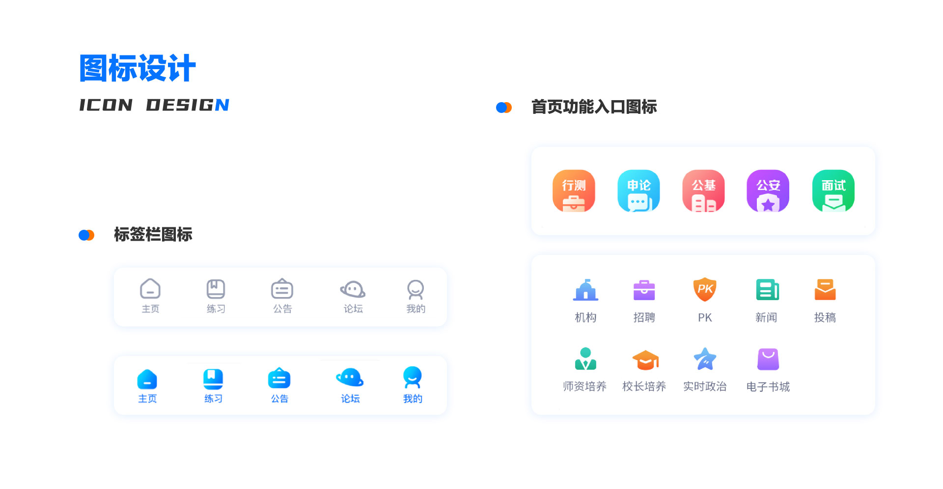 在线教育直播录播公众号开发