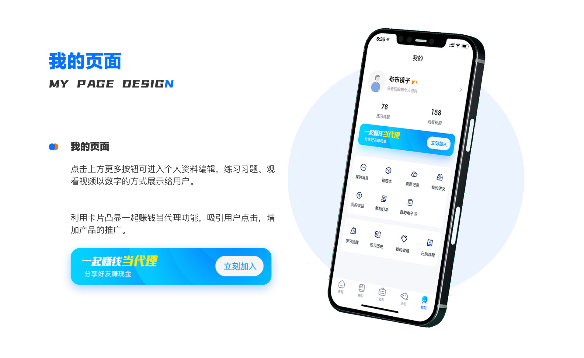 课程题库公众号开发