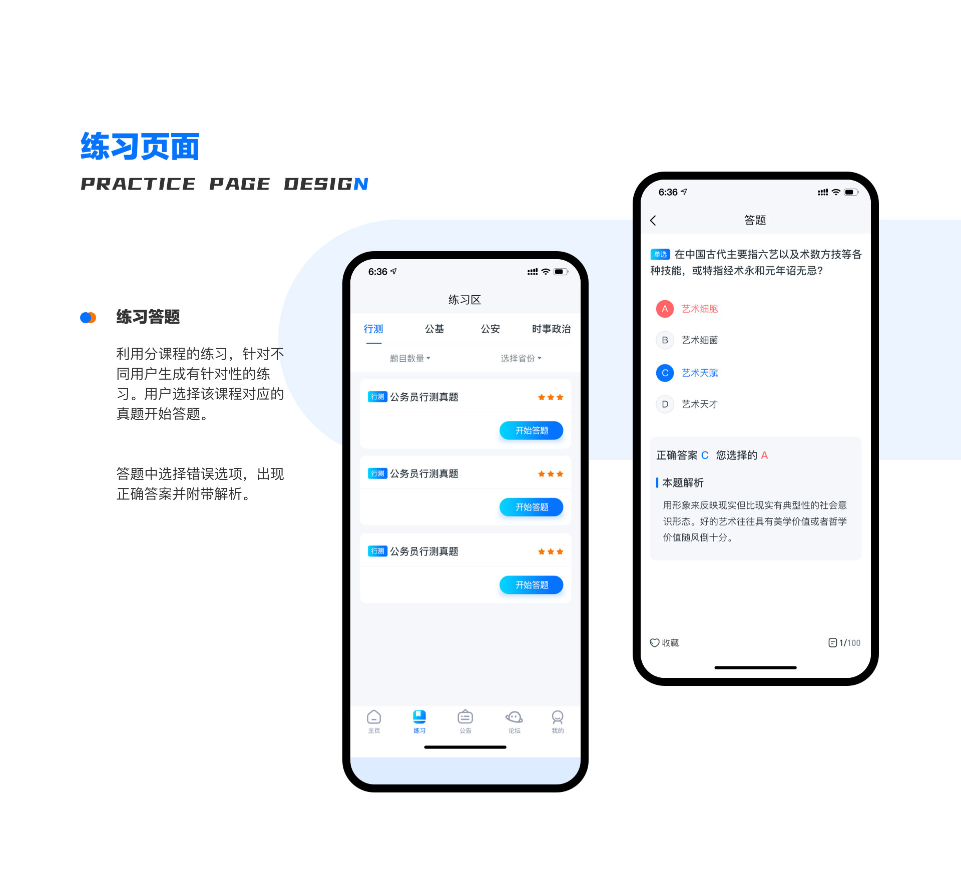 模拟题微信公众号定制
