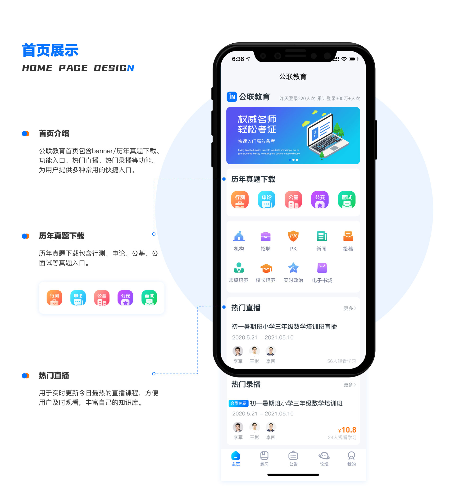 公务员课程题库练习模拟题微信公众号定制