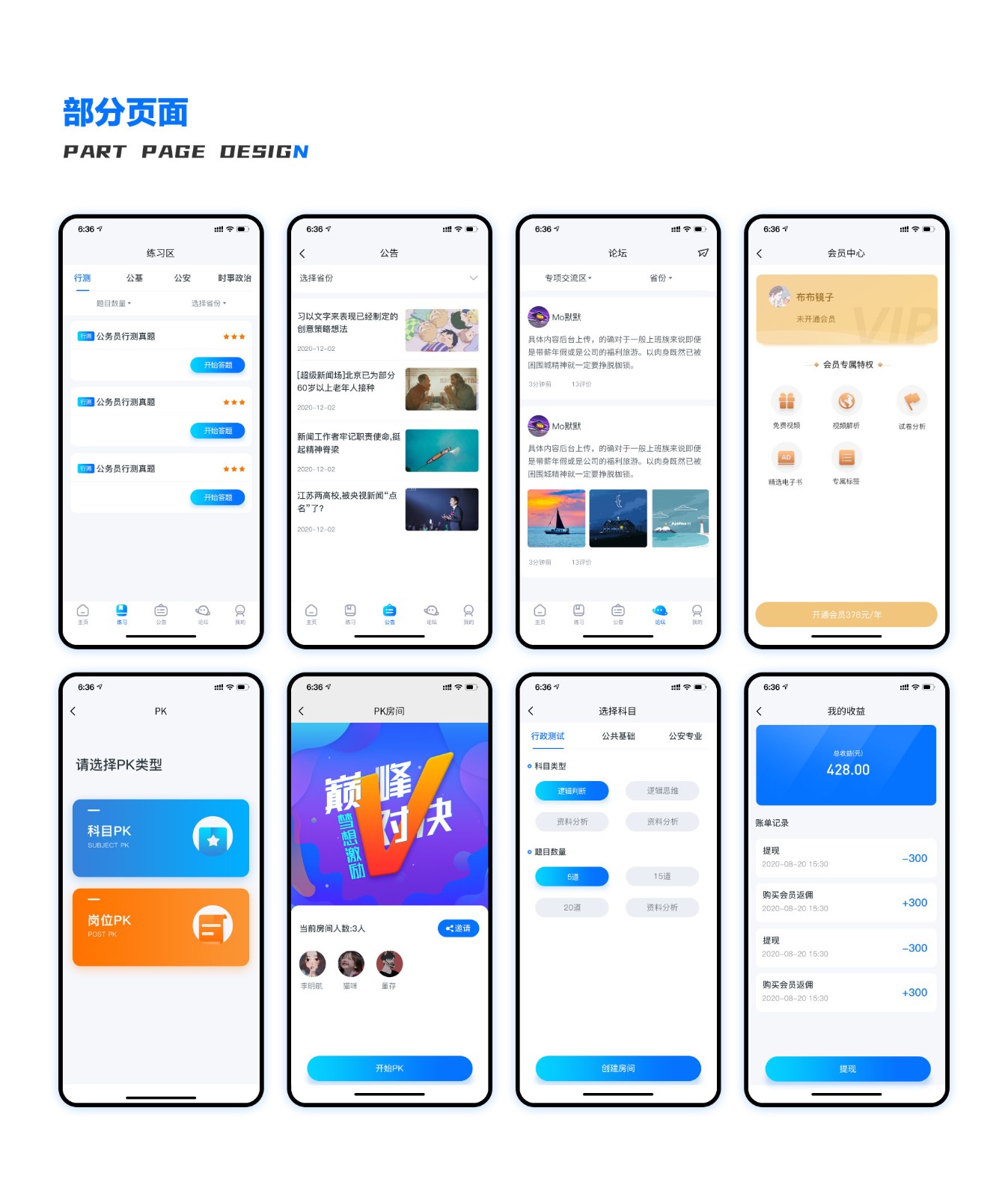 教育直播微信公众号开发