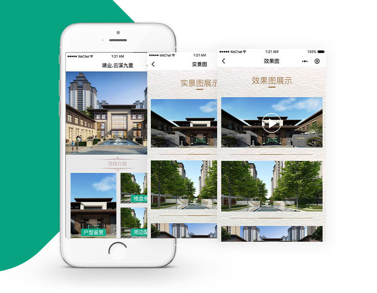 专业房地产集团企业app定制开发