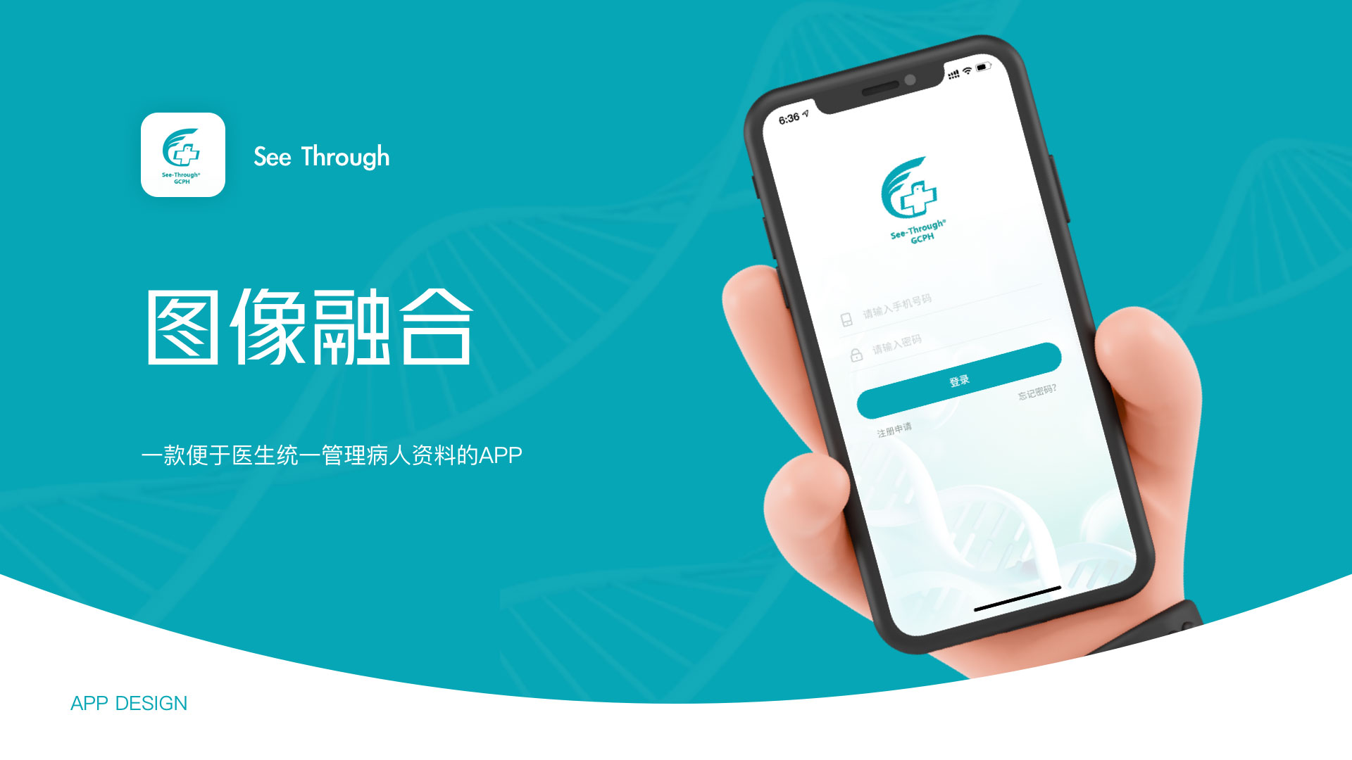 医院管理APP定制开发