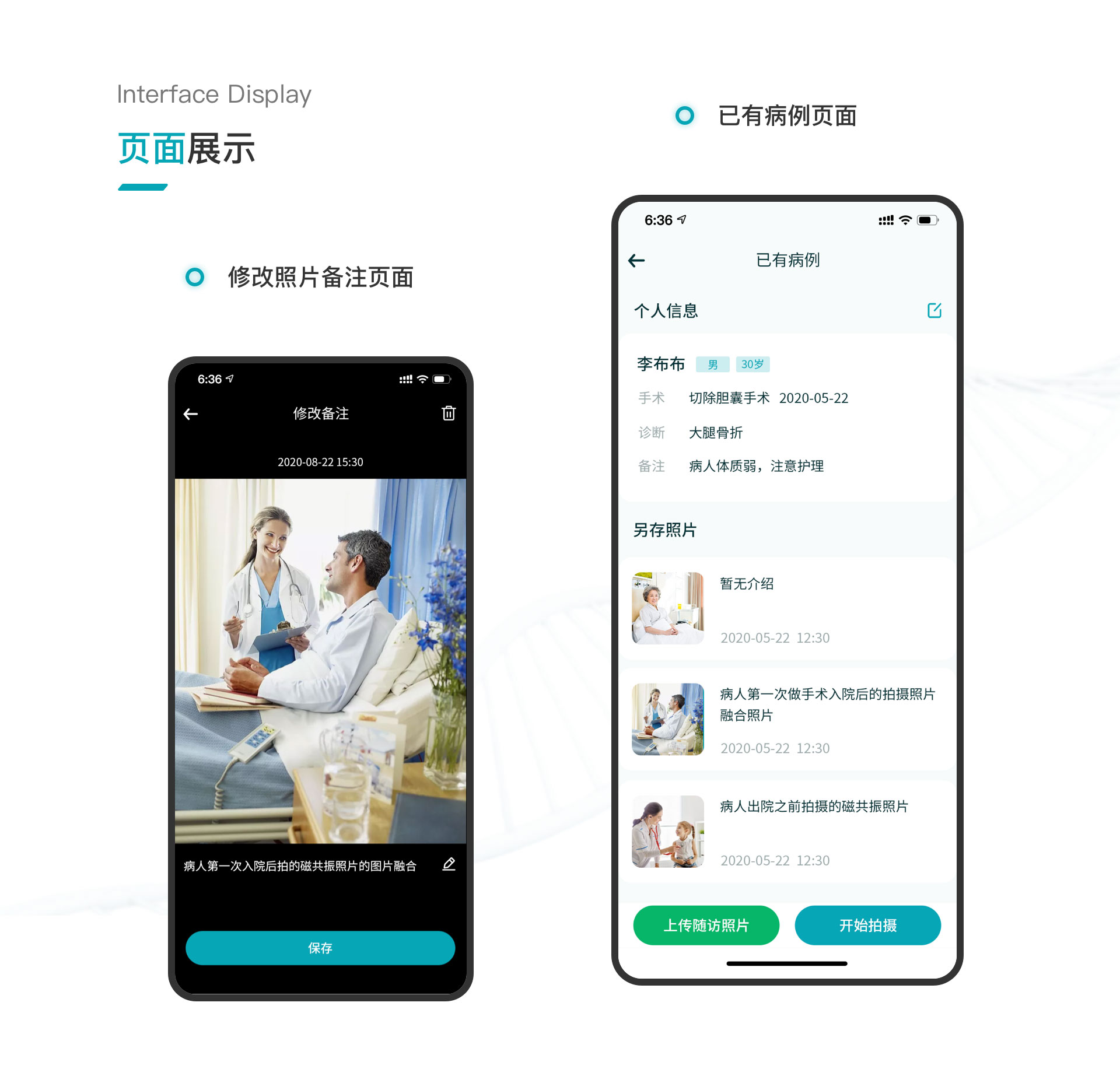 管理APP定制开发