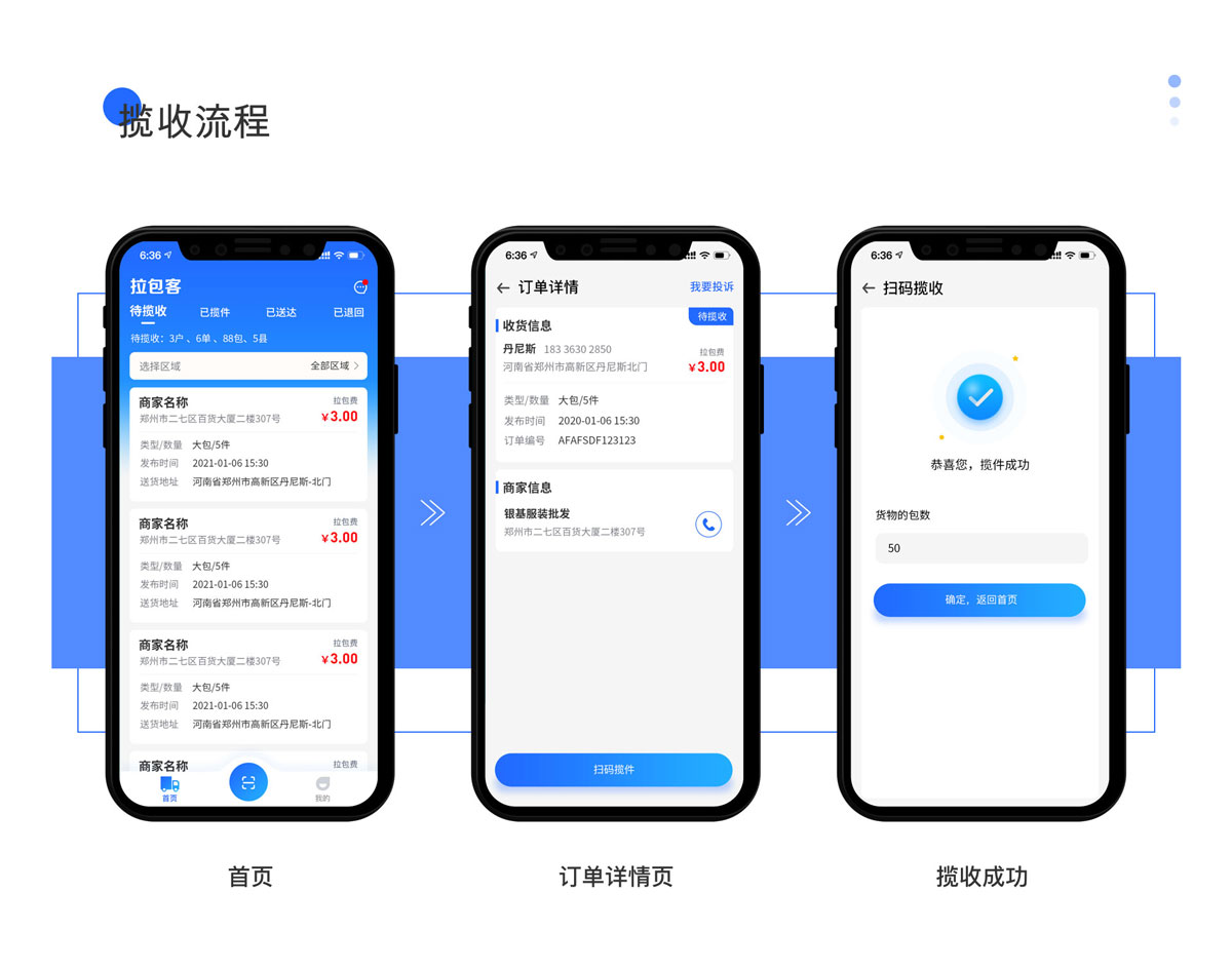 开发手机app