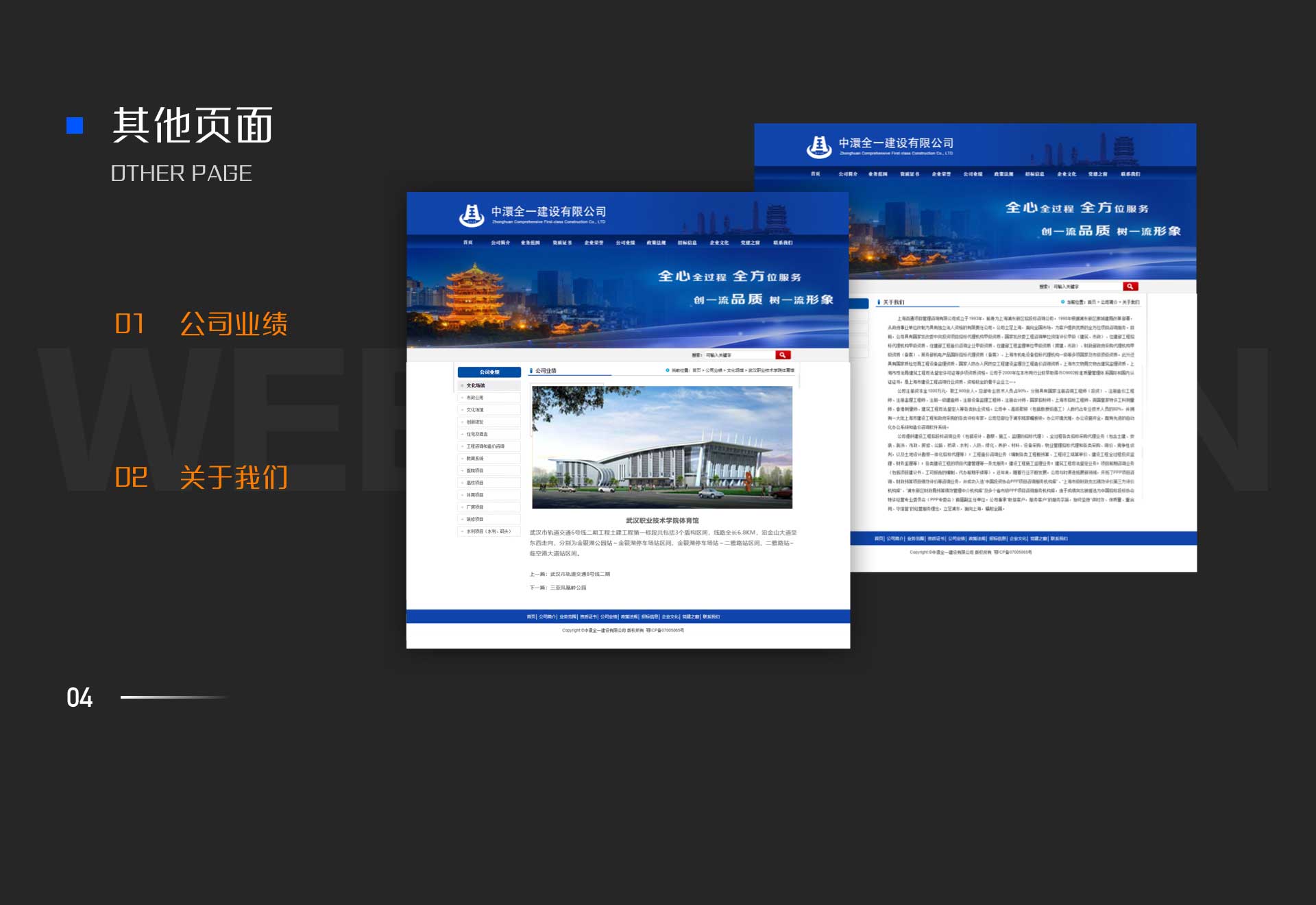 企业品牌网站建设