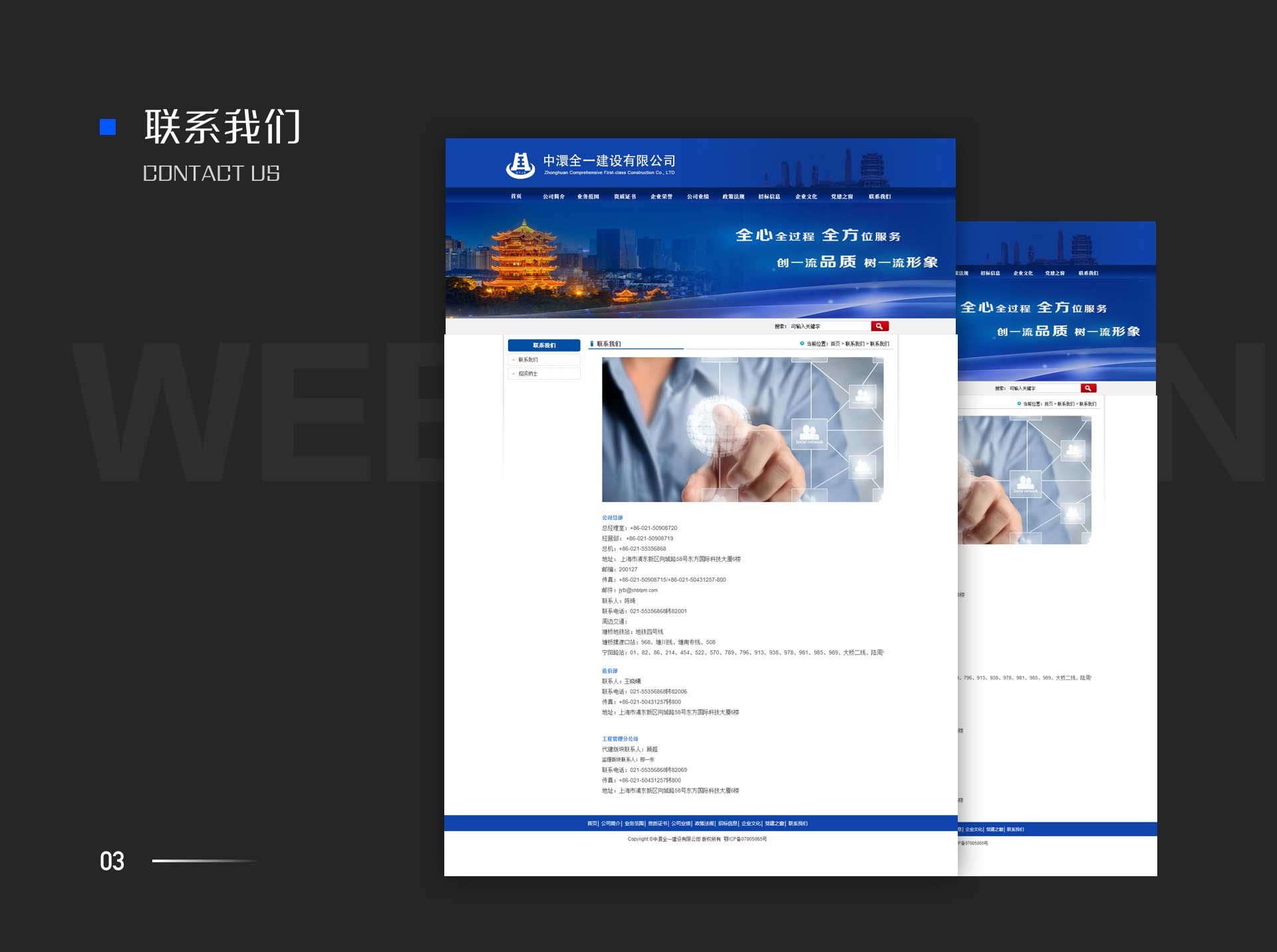 企业品牌网站建设