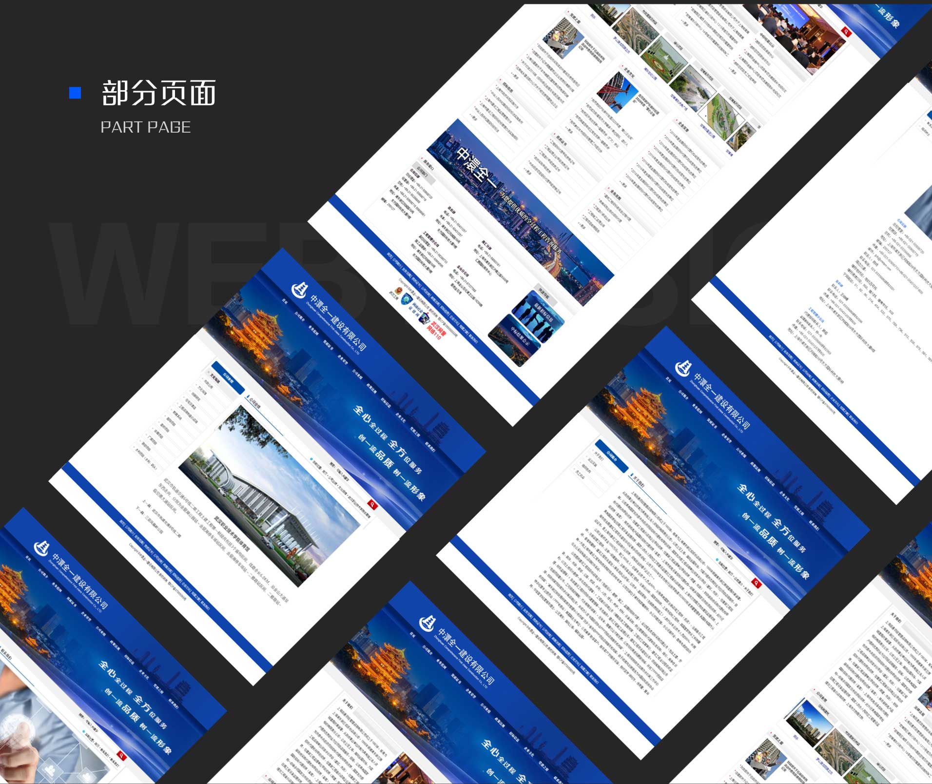 企业品牌网站建设